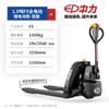 Carretilla Elevadora Heli Carretilla Paletizadora Totalmente Eléctrica Carretilla Paletizadora Hidráulica Hangzhou Forklift 1 Tonelada Pequeña 2 Toneladas Carretilla Elevadora Remolque de Piso