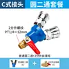 Accesorios para Compresor de Aire Tipo C Neumático JNC Bomba de Aire Tubería de Aire Conector Rápido Codo en T Redondo Compresor SMV Dos-Dos Horquilla SMY