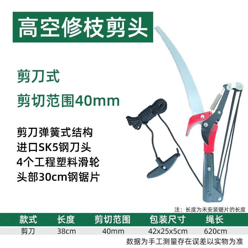 剪刀4滑轮 SKU(1).jpg