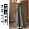 Pantalones anchos de cintura alta estilo coreano para mujer, nuevo modelo verano 2026, cordón, corte holgado, adelgazante, con caída, ligeros, casuales hasta el suelo