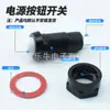 DS-213 rojo sin bloqueo con rosca de pulgar auto-reajuste fuente de alimentación de arranque interruptor pequeño circular apertura 10MM