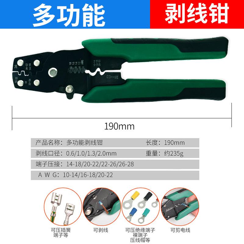 绿压线钳.jpg