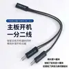 Interruptor Externo de Escritorio para Computadora, Botón de Encendido para PC de Escritorio en Cafetería de Internet, Botón de Arranque de Chasis Externo con Cable Extendido