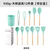 Utensilios de cocina de silicona con mango de madera, 12 piezas, en caja de colores, pala de cocina de silicona nórdica, caja de almacenamiento para hornear Lander
