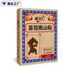 Parche para Mover la Montaña del Ancestro Miao Receta Secreta Étnica Miao Herencia de Método Antiguo Suave y No Irritante Aplicación Diaria Ligero y Portátil Aliviar la Fatiga