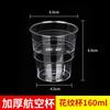 Vaso desechable vaso recto vaso de aire vaso de agua vaso espacial vaso grueso duro plástico doméstico vaso para beber resistente a altas temperaturas alimento