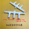 Conector de Manguera de Aire para Silla de Masaje 8mm Plástico de Nylon Recto Codo Conector en Y Tres Vías Cuatro Vías Cinco Vías Bomba de Aire Bolsa de Aire Manguera de Agua Accesorios para Bomba de Agua