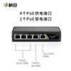 Zhen Tian 69P51 Switch PoE Pasivo Gigabit Completo de 5 Puertos Repetidor Baopin de Cuatro Gigabit para Interiores y Exteriores en Cascada