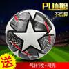 Venta caliente transfronteriza Fútbol No. 5 PU Máquina cosida Partido de la Copa del Mundo Fútbol Liga de Campeones Fútbol Premier League Fútbol Entrenamiento para niños Fútbol