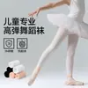 Medias para Niñas para Practicar y Tomar Exámenes, Calcetines Base Especiales Antideslizantes para Niñas, Calcetines Blancos de Terciopelo Fino Antibacterianos para Danza