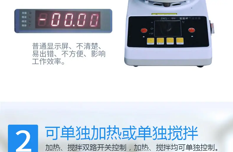 磁力搅拌电热套_08.jpg