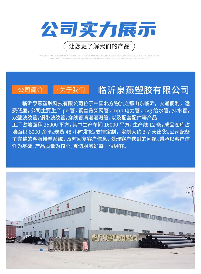 mpp电力管详情页_10.jpg