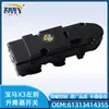 Transfronterizo dedicado para BMW X3 interruptor elevalunas delantero izquierdo interruptor de ventana eléctrica control general 61313414355