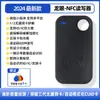Leitor NFC Cartão de Acesso IC Cartão de Elevador Replicador de Cartão ICID Leitura e Gravação de Frequência Dupla Detecção de Camaleão de Cartão de Elevador