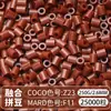 Paquete de Colorantes MARD Beads 301, Paquete de Gran Capacidad 250g, Wholesale para Apertura de Tienda, Beads de Fusión 2.6mm Set Completo 250g
