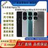 Adecuado para Huawei Honor 70 70pro 80 80pro 80se Modelo de Teléfono Móvil Simulación Modelo de Máquina de Transferencia