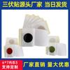 Parche de acupuntura Sanjiu, parche de artemisa para el ombligo, parche Sanfu Lazy, parche en blanco personalizado, parche de acupuntura, parche en blanco, parche Sanfu