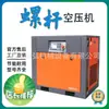 Compressor de ar de parafuso de frequência variável de ímã permanente de frequência direta 7.5/11/15/22 compressor de ar pode ser exportado