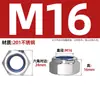 Acero Inoxidable 304/201/316 Tuerca de Seguridad Antiaflojamiento Din985 Tuerca Autocierre Antiaflojamiento de Nylon M3M4-M20