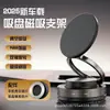 Soporte Magnético para Teléfono para Coche, Conveniente Soporte Plegable de Doble Anillo para Teléfono, Ventosa de Succión al Vacío Giratoria de 360 Grados para Navegación