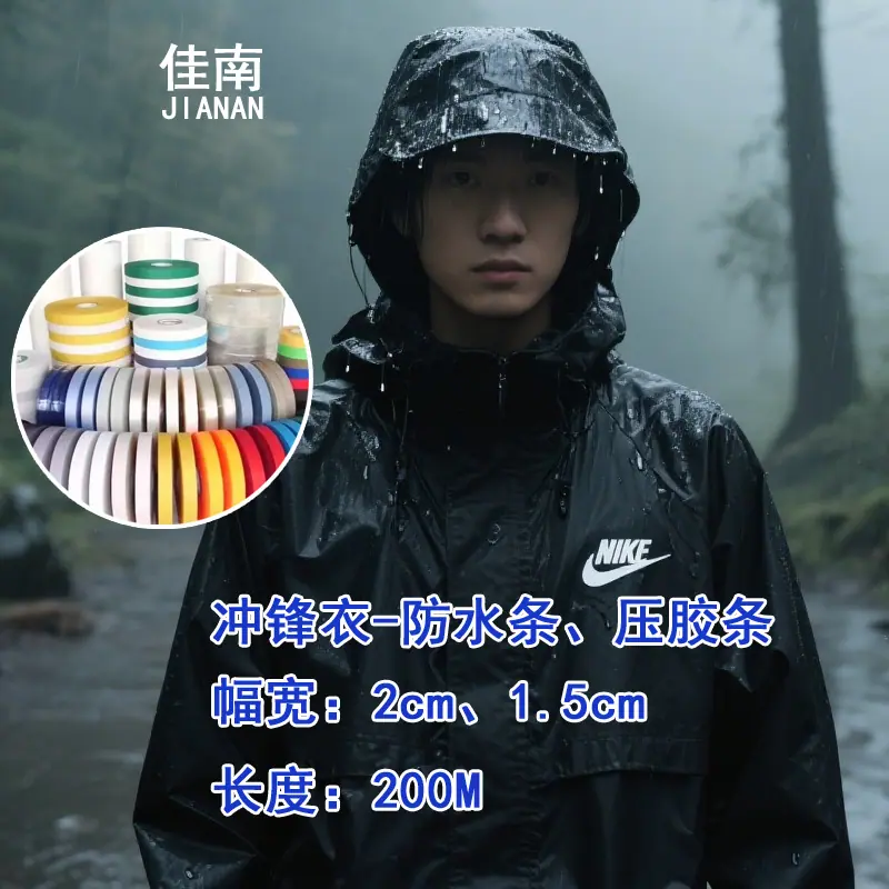 冲锋衣-4