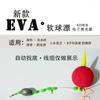 Luoyang Bola EVA Bola Flotante Esférica Bola Flotante Bola Flotante Pesca Luya Flotador Electrónico Peces Bola Flotante Esférica Flotador Redondo para Peces