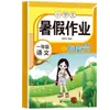 2026 Lição de Casa de Verão Edição da People's Education Press Série Inferior Chinês, Matemática e Inglês Lição de Casa de Transição de Verão para Alunos do Ensino Fundamental Pré-Revisão e Revisão