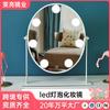 Espejo de maquillaje ovalado estilo Hollywood con bombillas, espejo LED de escritorio para dormitorio, espejo de tocador con luz de relleno, espejo de dormitorio
