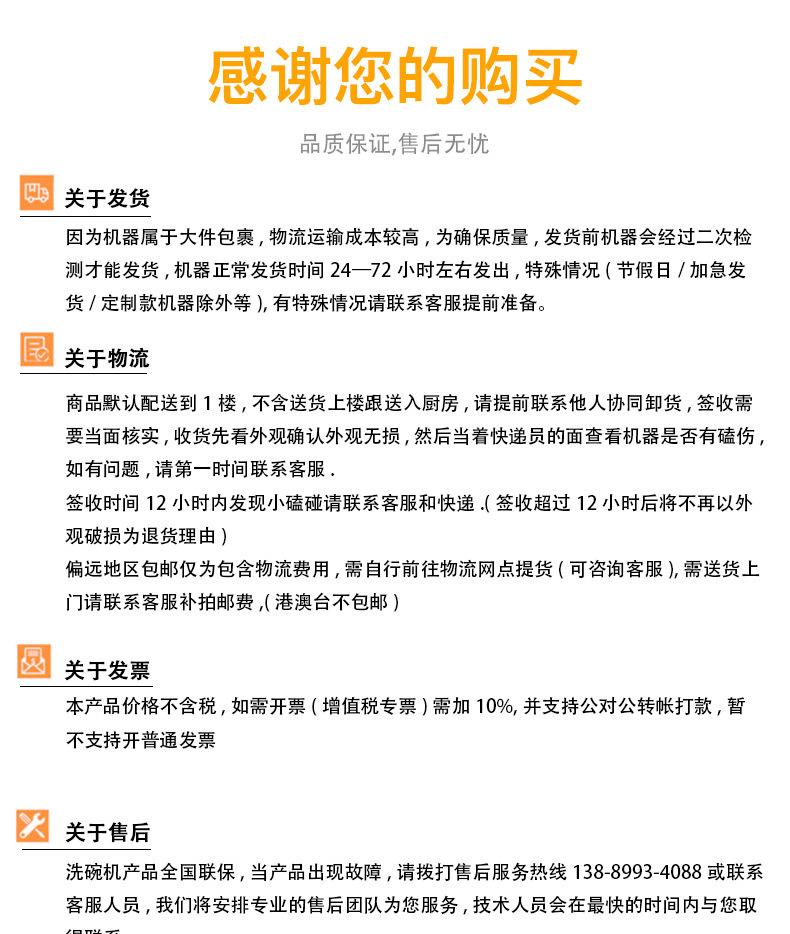 p50详情买家须知_01.jpg