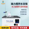 Baño María Magnético de Laboratorio Eléctrico Pantalla Digital Tanque de Agua de Temperatura Constante Temporización con Soporte Baño de Aceite Ding Xinyi
