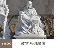 基督教教堂石雕人物.jpg