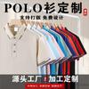 Camiseta Polo Personalizada Camiseta Ropa de Trabajo Corporativa Solapa Manga Corta Ropa de Trabajo Bordada Color Puro Camisa Cultural Estampada con Logo Personalización