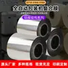 Ventas Directas de Fábrica al por Mayor Máquina de Empaque Totalmente Automática Película Compuesta en Rollo Aluminizada de Color Aluminio Puro Papel de Aluminio Empaque de Alimentos y Snacks