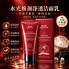 Limpiador Hidratante y Aclarador de Placenta de Oveja Nai Pai Pearl, un limpiador facial hidratante y refrescante para uso general, disponible para venta directa de fábrica