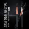 Ou Li charm fábrica directa mango corto cepillo para pestañas herramientas de maquillaje herramientas de belleza mini rizador de pestañas herramientas de maquillaje