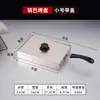 Panela de Arroz Crocante Tendência Aço Inoxidável Ladrão de Xiangxi Máquina de Arroz Crocante Chapa de Ferro Bandeja de Churrasco para Arroz Crocante Caixa Moldada para Venda Ambulante