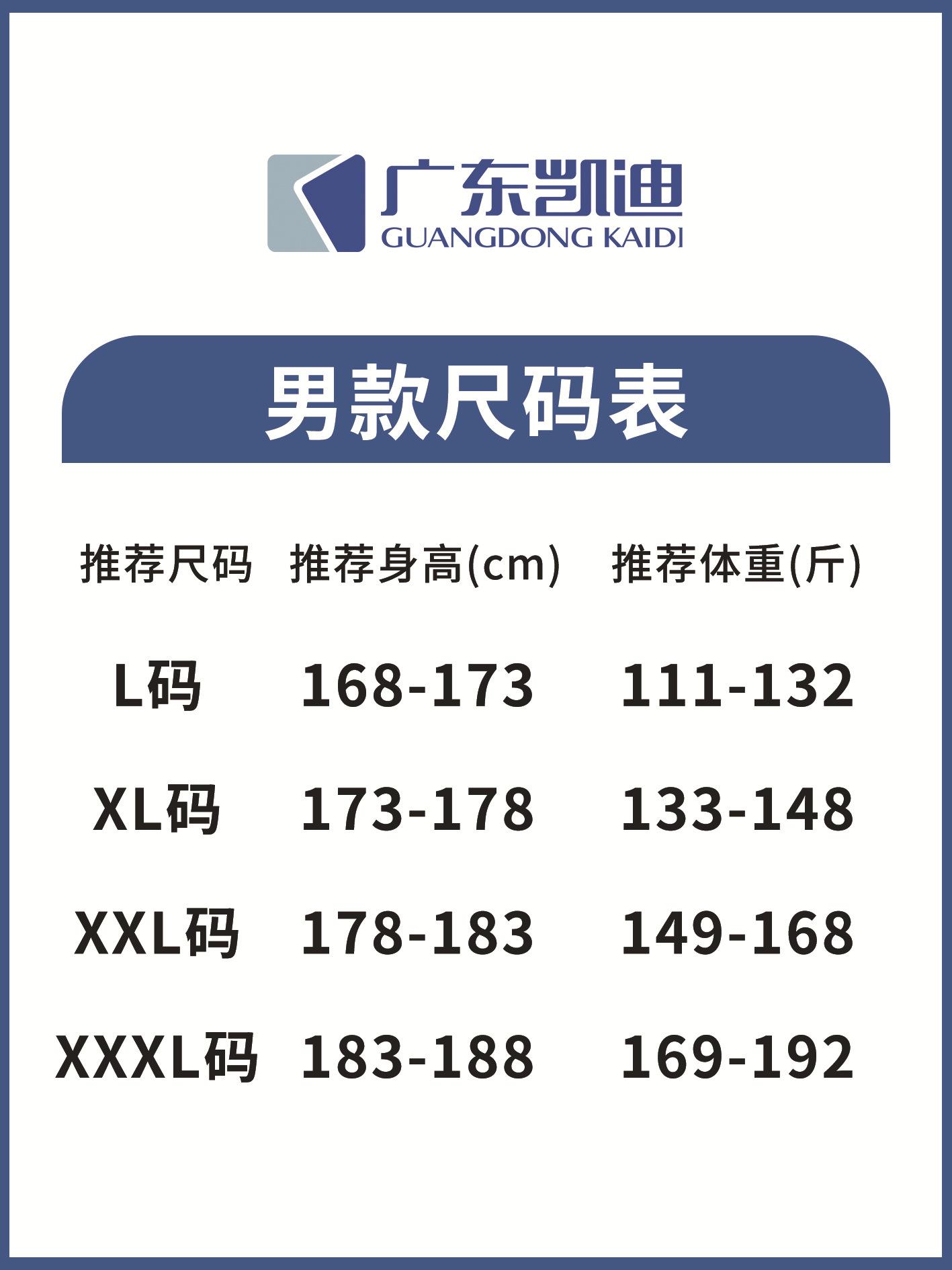 30-40x2张男士尺码表推荐