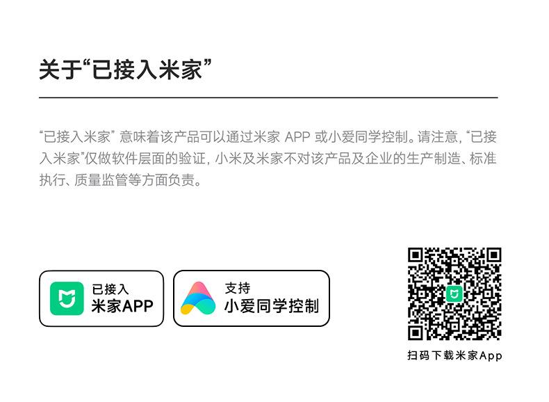 新品上新，有米家sku的，详情后面都插入这张.jpg