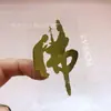 Motivos Culturales Budistas, Doce Animales del Zodiaco, Buda Protector, Calabaza Propicia, Bodhisattva Ksitigarbha, Pegatinas Metálicas para Teléfono Móvil