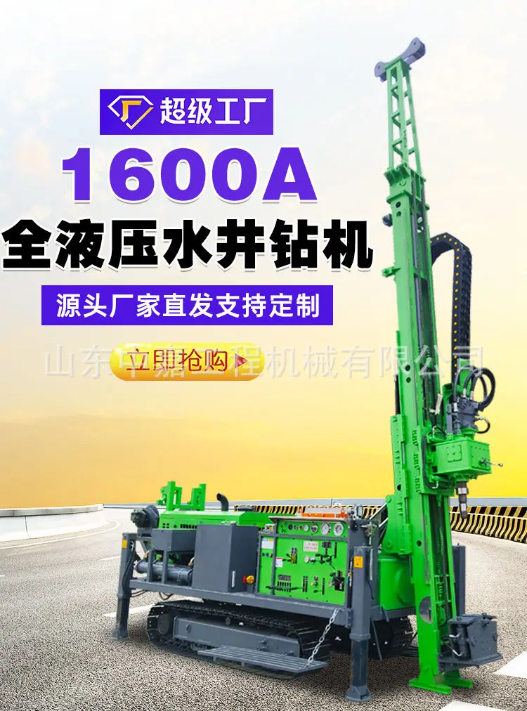 全液压取芯1600A_01.jpg