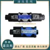 Válvula de Solenoide Risuny Shanghai Chaotian D5-03-3C2 3C4 3C60 2B2 2B3B-D2A25-R-10