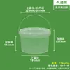 750ml Empaque Sellado para Alimentos Lonchera Taza para Hot Pot 1kg Vino de Arroz Fermentado Mariscos Crudos Marinados 3L 5L 6L Cubo Pequeño de Plástico Transparente