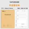Novo Caderno Costurado com Capa de Couro Grande 16K Versão Padrão Nacional, Caderno Costurado Espessado para Redação em Inglês, Chinês e Matemática, Atacado
