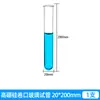Tubo de ensayo de vidrio, Tubo de ensayo con borde enrollado, Tubo de ensayo para cócteles, Borde de copa de vino, Fondo redondo, Uso de laboratorio
