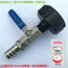 Accesorios Conector Válvula de Dispensación Barril Ton IBC Adaptador Extensión Plástico 1 Pulgada 6 Puntos 4 Puntos Grifo Válvula de Bola Caño de Agua