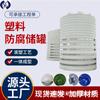 Hubei Fábrica de Origen Venta al por Mayor Tanque de Almacenamiento de Torre de Agua de Plástico de 20 Toneladas 15 Metros Cúbicos Gran Capacidad Moldeo Rotacional Pe Tanque de Agua Procesamiento