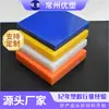 Procesamiento de Placa Resistente al Desgaste Upe, Placa de Polietileno de Ultra Alto Peso Molecular, Multicolor Resistente al Desgaste, Ultra-Lubricada, Stock en Changzhou