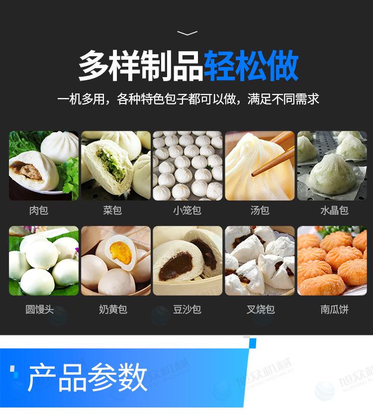新款290包子机750详情页_12