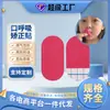 Venta Directa de Fábrica Xiaokang Venta al por Mayor Personalizada Parche Corrector de Respiración Bucal Transpirable Amigable con la Piel Mejora Física de la Respiración Bucal