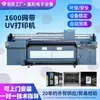 Impressora UV Rolo a Rolo, Máquina de Impressão UV de Mesa Industrial de Alta Velocidade, Máquina Tudo-em-Um de Impressão a Jato de Tinta Digital em Acrílico